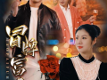 在线观看免费电视剧,在线观看免费电视剧攻略