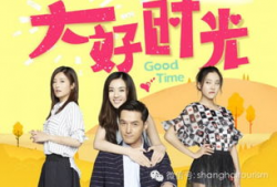 电视剧大好时光,都市爱情与成长的交响曲