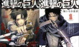 《进击的巨人》漫画,揭秘进击的巨人的惊心动魄与人性探索
