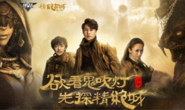 鬼吹灯电视剧,探寻古墓奇珍，揭秘神秘宝藏之旅