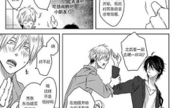 被最想拥抱的人威胁了漫画,揭秘被挚爱之人威胁的惊心动魄故事