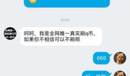 91直播都是骗子约,揭秘骗子约背后的真相