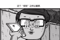赵石漫画,描绘青春岁月的温馨与成长