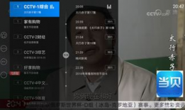91看电视直播高清,畅享无界视听盛宴