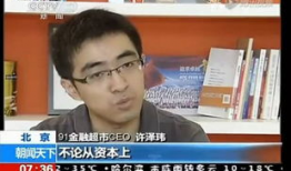 91金融今日新闻直播,今日热点新闻回顾与前瞻