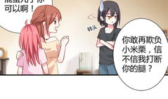 羞涩漫画,青春校园的甜蜜烦恼