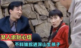人贩子电视剧,揭开罪恶交易背后的黑暗面