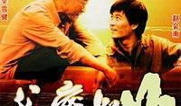 电视剧父爱如山,温情演绎父子情深