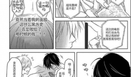 被最想拥抱的人威胁了漫画,揭秘被挚爱之人威胁的惊心动魄故事