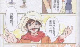 全彩漫画,色彩斑斓的奇幻世界