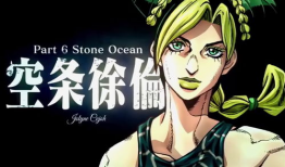 jojo的奇妙冒险第七部漫画全彩,乔斯达家族的荣耀与挑战