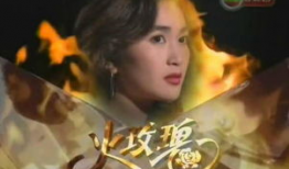 火玫瑰电视剧,燃烧的青春，激情燃烧的岁月