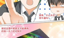 邂逅漫画,青春校园的甜蜜邂逅