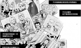 排球漫画,激情四溢的球场传奇