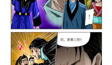 九鼎记漫画,奇幻世界中的传奇冒险之旅