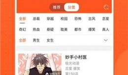 看漫画app免费下载,免费漫画APP带你开启阅读新篇章