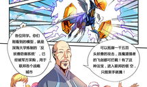 修真四万年 漫画,穿梭时空的修真传奇