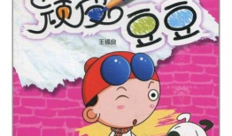 豆豆漫画,趣味横生的日常点滴