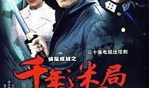 港剧破案电视剧,港剧经典破案风云