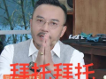 老人91岁开直播,展现银发族新风采