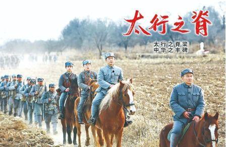 太行之脊电视剧,烽火岁月里的民族脊梁
