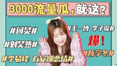 娱乐圈吃瓜大集合421页下载,揭秘421页吃瓜大集合背后的秘密